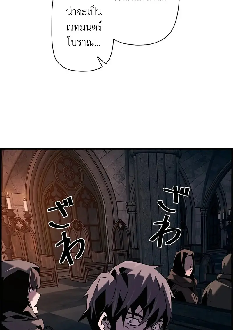Necromancer’s Evolutionary Traits ตอนที่ 107 page 108