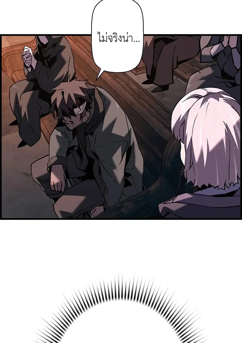 Necromancer’s Evolutionary Traits ตอนที่ 107 page 110