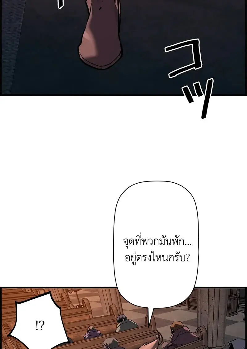 Necromancer’s Evolutionary Traits ตอนที่ 107 page 115
