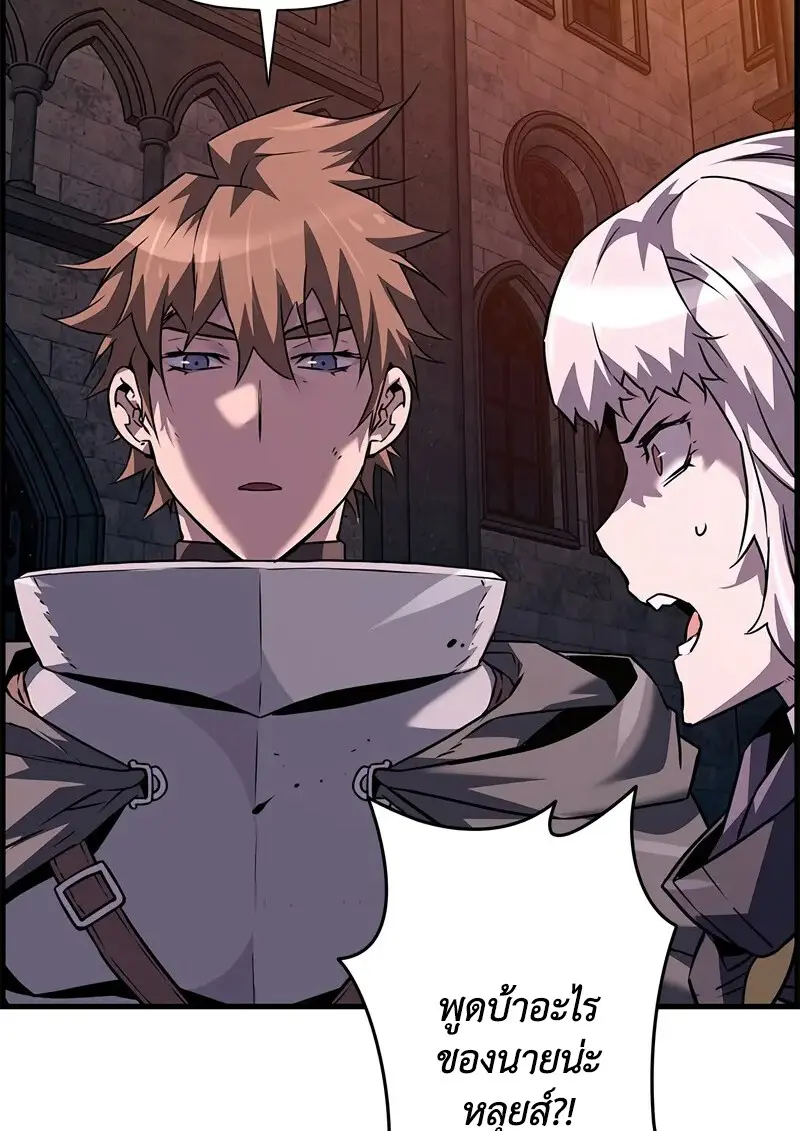 Necromancer’s Evolutionary Traits ตอนที่ 107 page 117