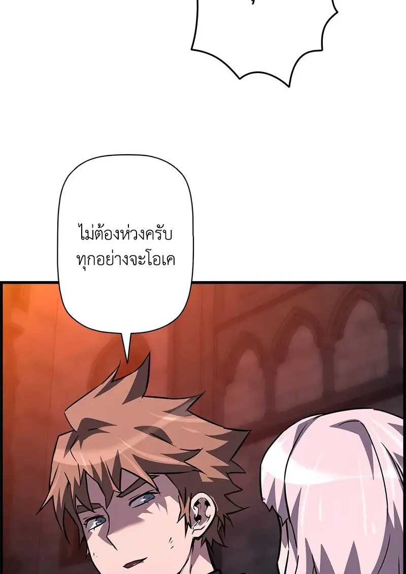 Necromancer’s Evolutionary Traits ตอนที่ 107 page 118