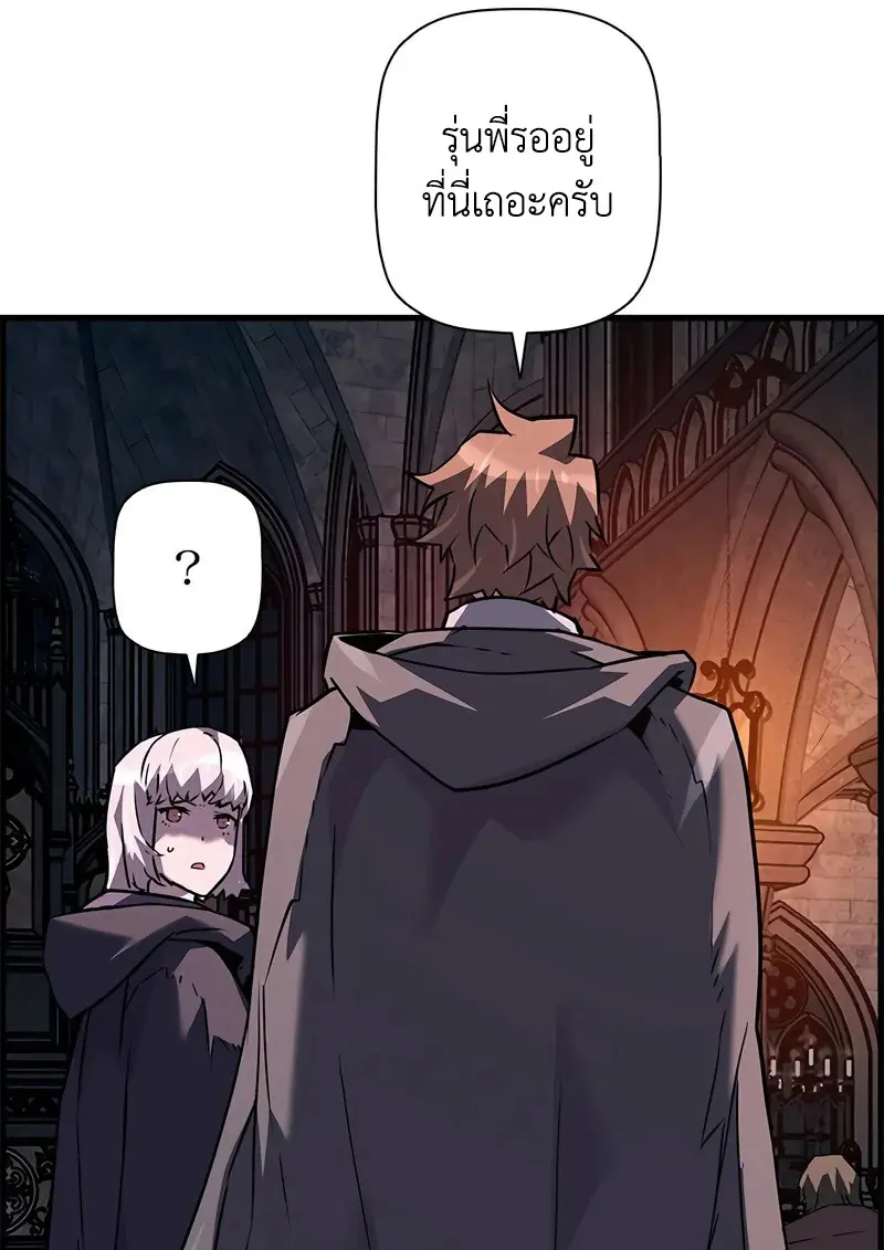 Necromancer’s Evolutionary Traits ตอนที่ 107 page 120