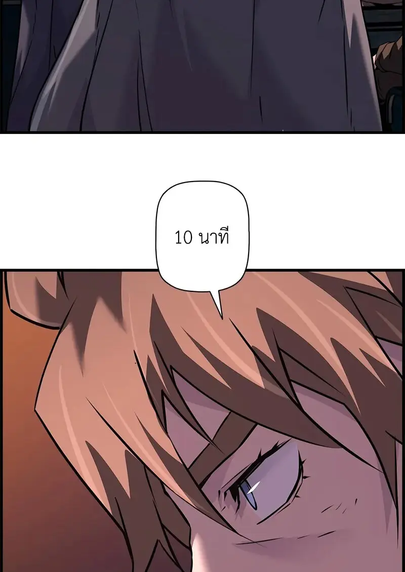 Necromancer’s Evolutionary Traits ตอนที่ 107 page 121