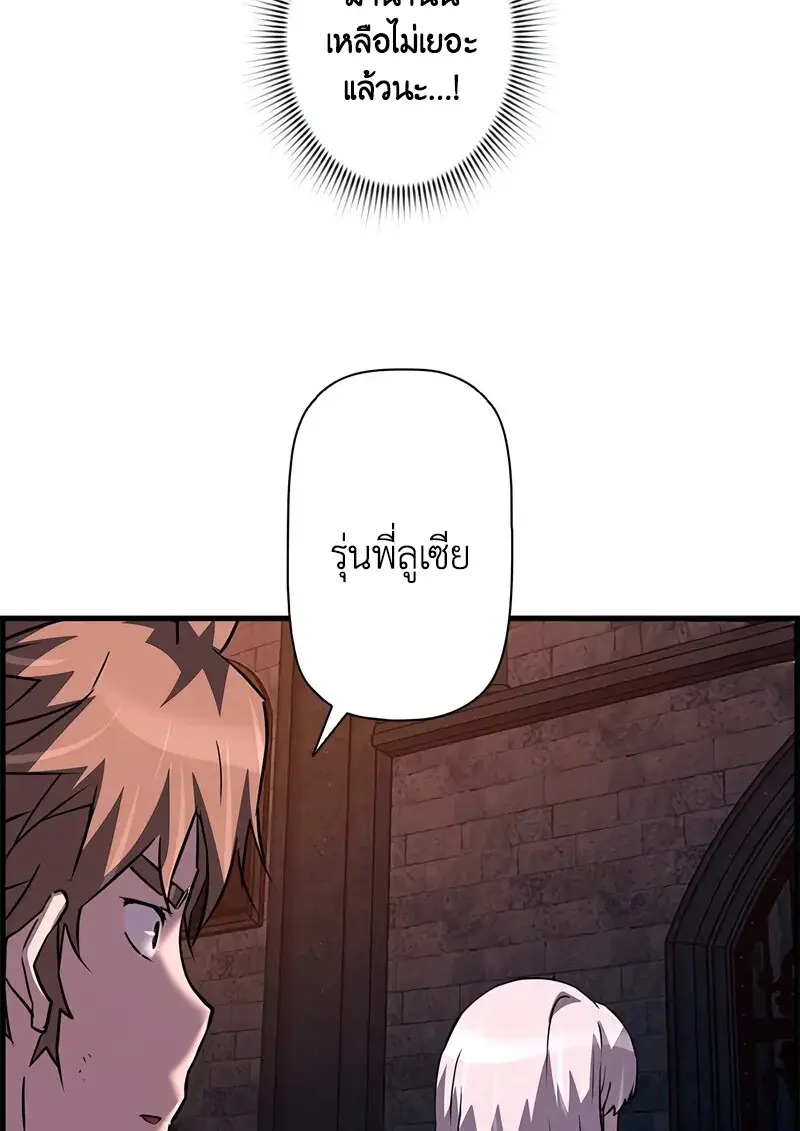 Necromancer’s Evolutionary Traits ตอนที่ 107 page 124