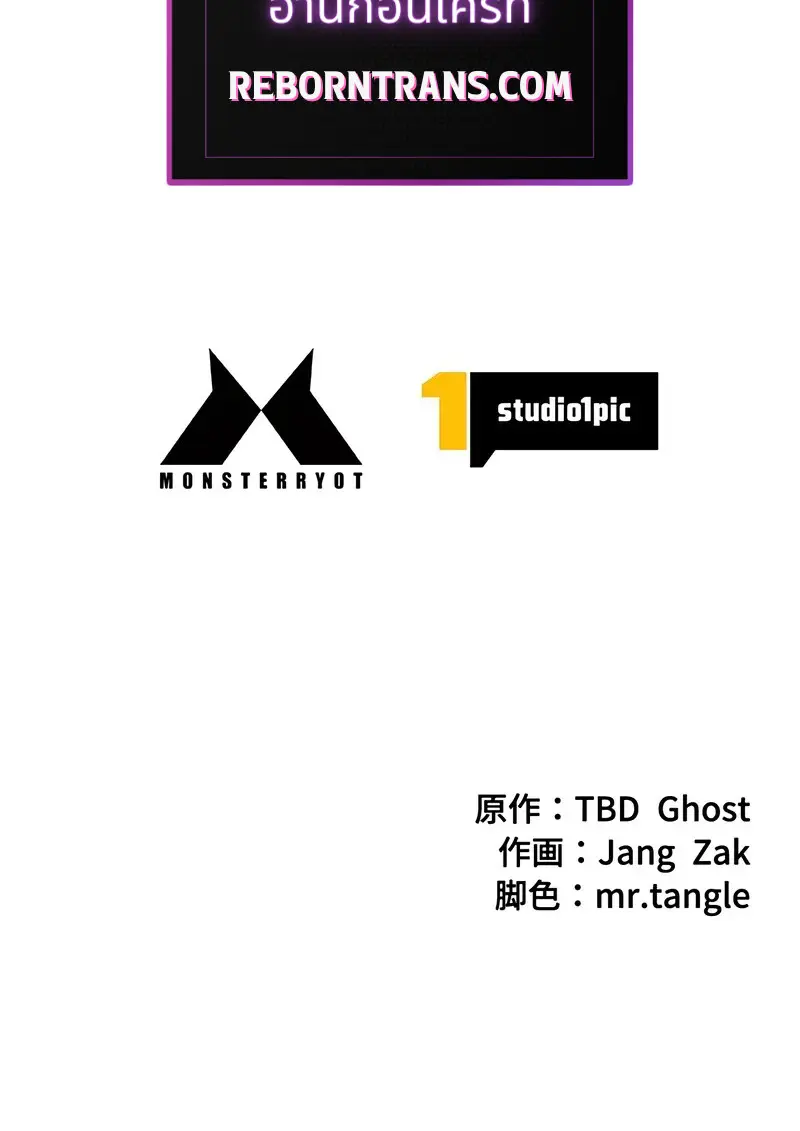 Necromancer’s Evolutionary Traits ตอนที่ 107 page 132