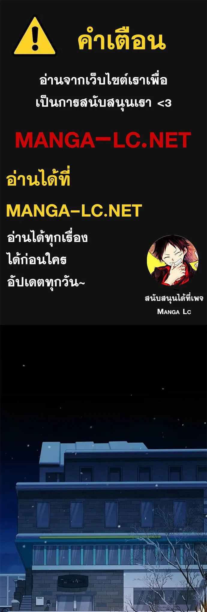 Night of the Ogre ตอนที่ 91 page 0