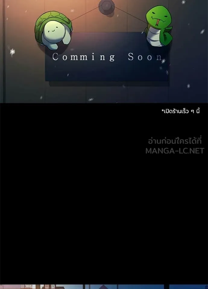 Night of the Ogre ตอนที่ 91 page 2