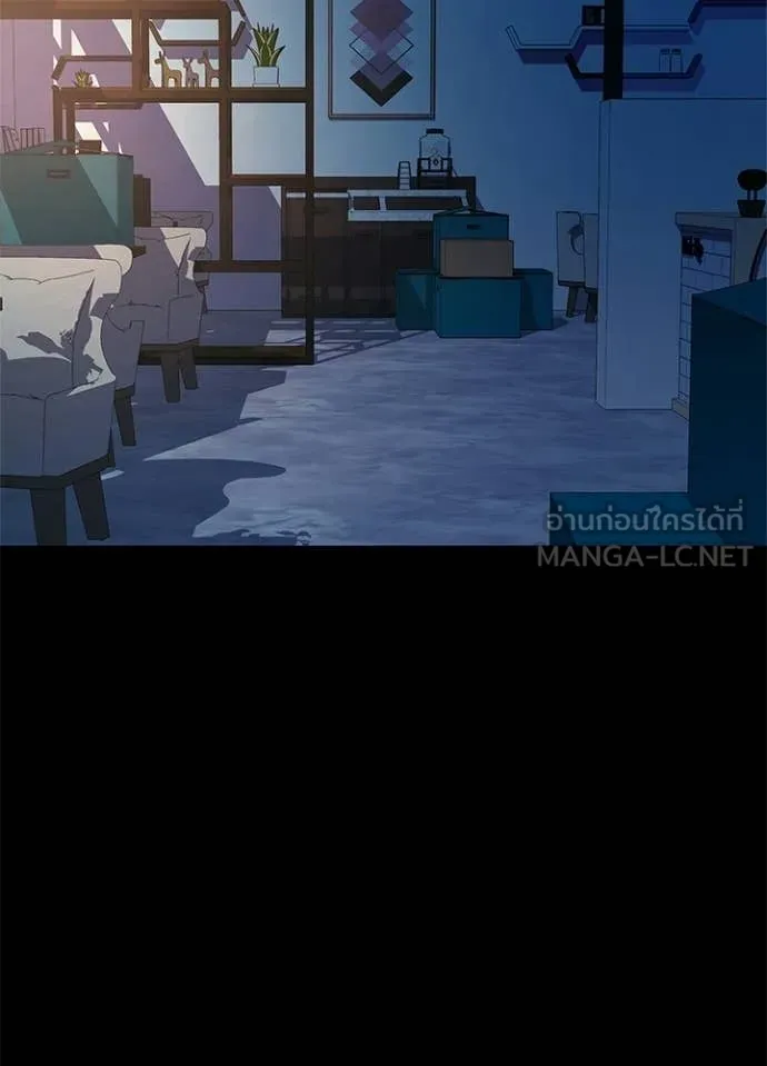 Night of the Ogre ตอนที่ 91 page 3