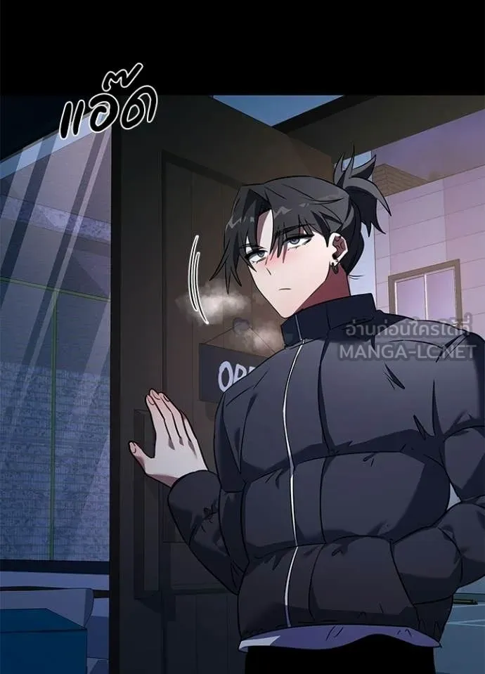 Night of the Ogre ตอนที่ 91 page 4