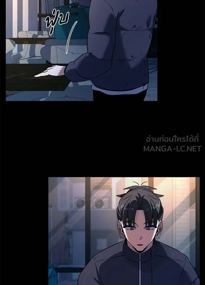 Night of the Ogre ตอนที่ 91 page 6