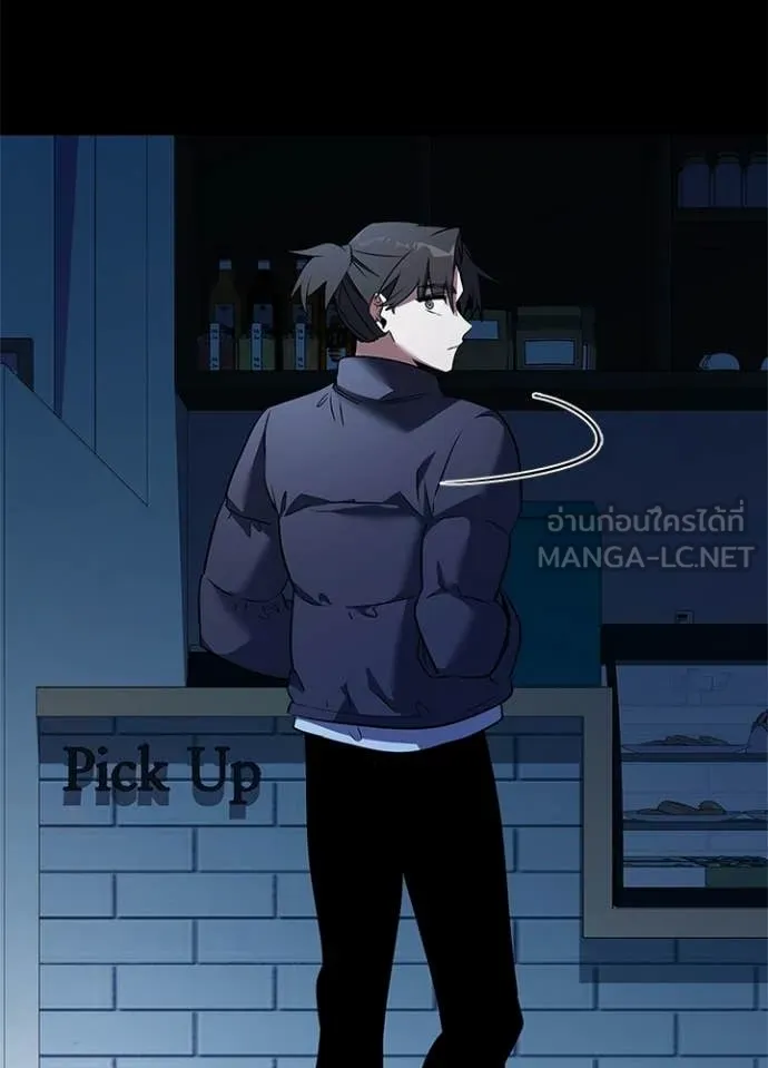 Night of the Ogre ตอนที่ 91 page 8