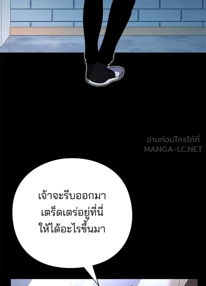 Night of the Ogre ตอนที่ 91 page 9