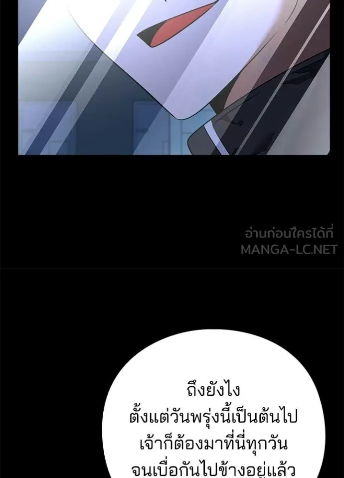 Night of the Ogre ตอนที่ 91 page 10