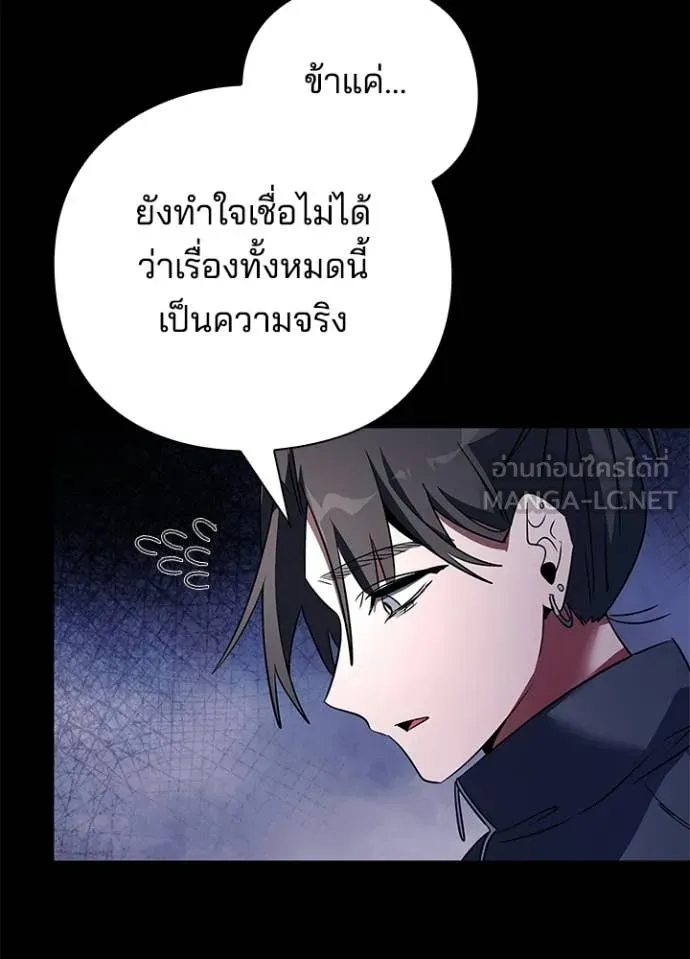 Night of the Ogre ตอนที่ 91 page 12