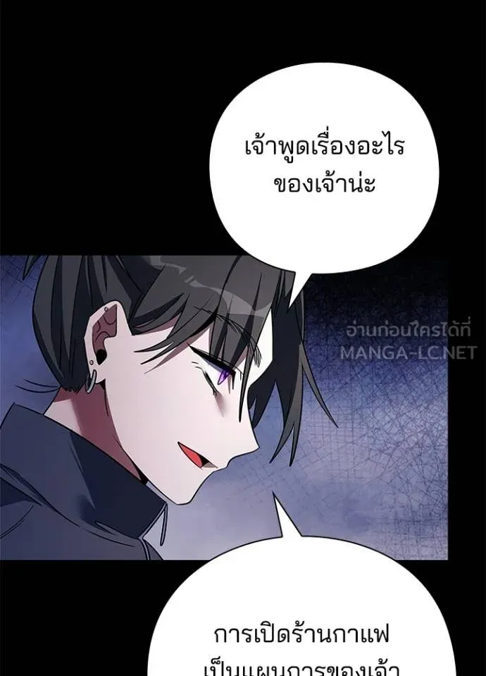 Night of the Ogre ตอนที่ 91 page 13