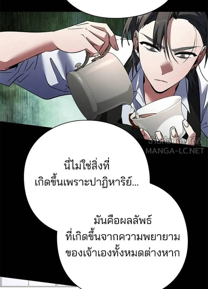 Night of the Ogre ตอนที่ 91 page 15