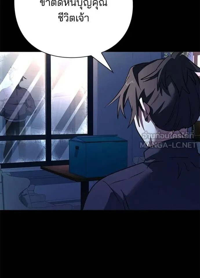 Night of the Ogre ตอนที่ 91 page 17