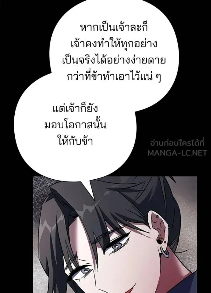 Night of the Ogre ตอนที่ 91 page 19