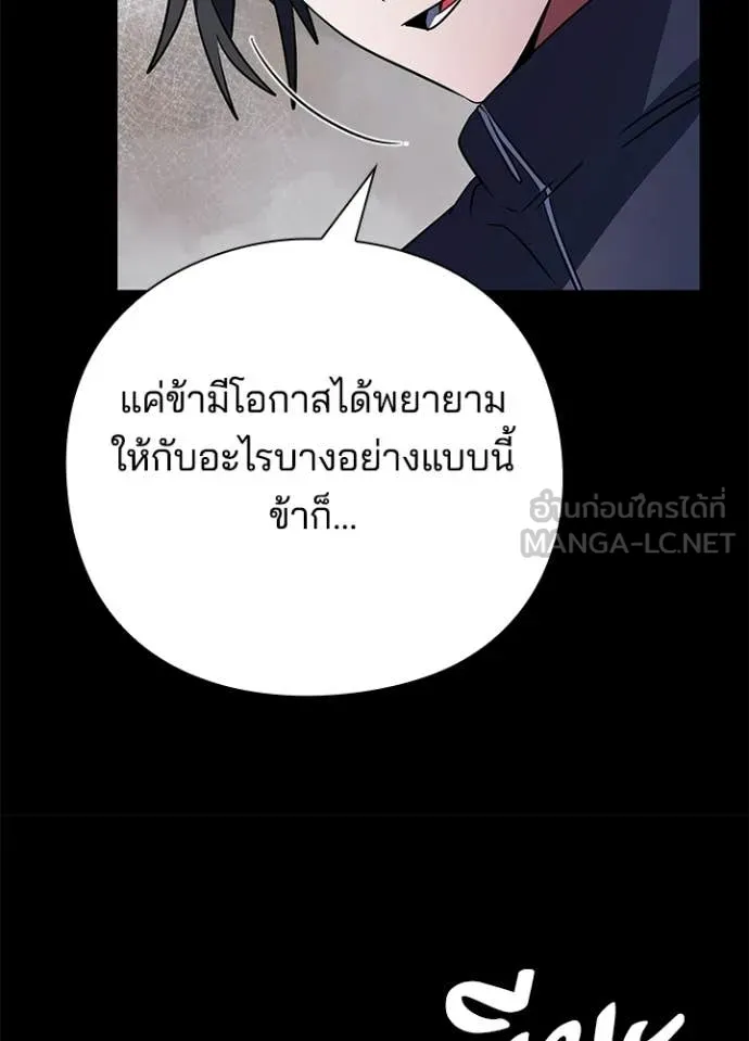 Night of the Ogre ตอนที่ 91 page 20