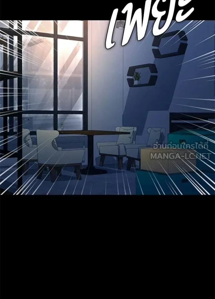 Night of the Ogre ตอนที่ 91 page 21