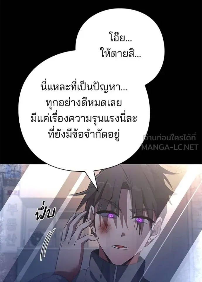 Night of the Ogre ตอนที่ 91 page 23