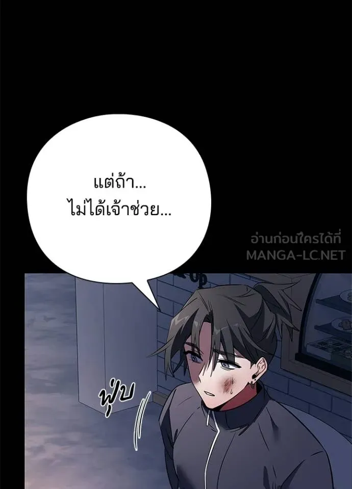 Night of the Ogre ตอนที่ 91 page 27