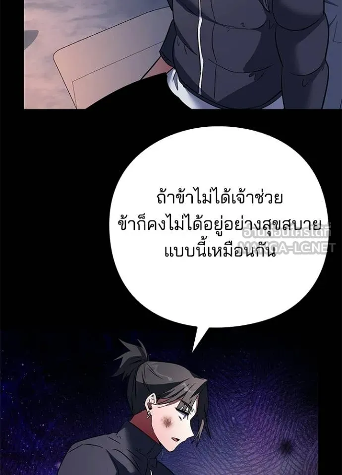 Night of the Ogre ตอนที่ 91 page 28