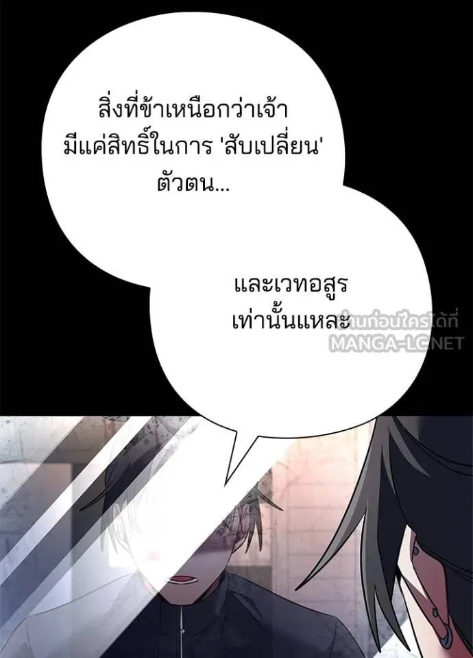 Night of the Ogre ตอนที่ 91 page 30