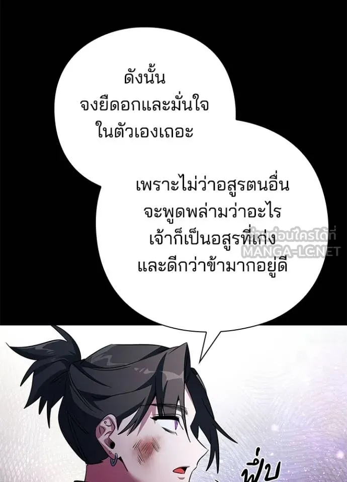 Night of the Ogre ตอนที่ 91 page 32