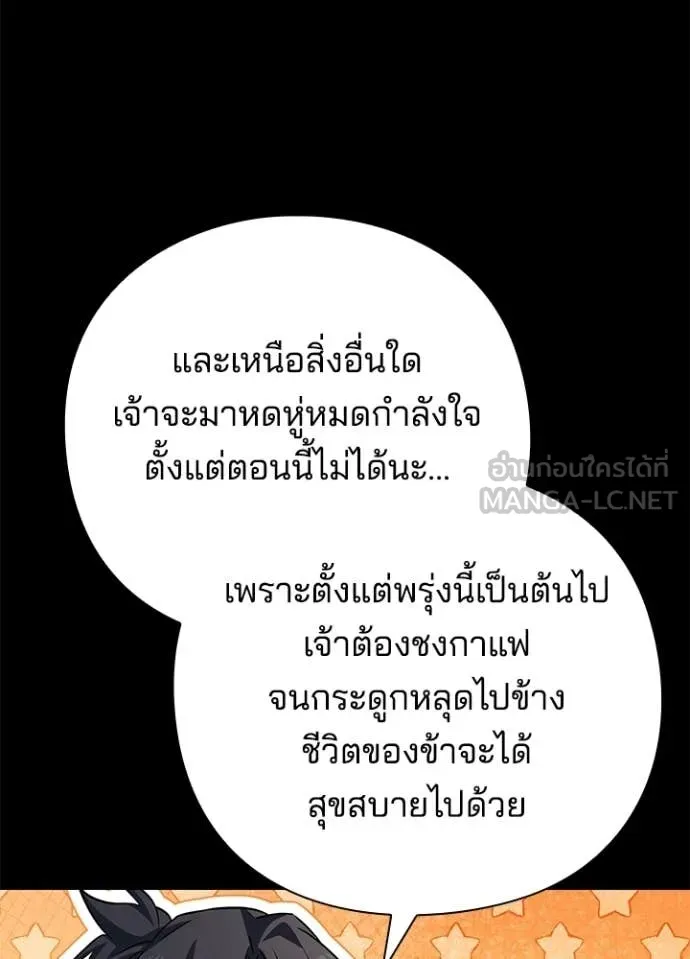 Night of the Ogre ตอนที่ 91 page 34