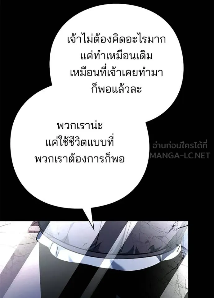 Night of the Ogre ตอนที่ 91 page 37