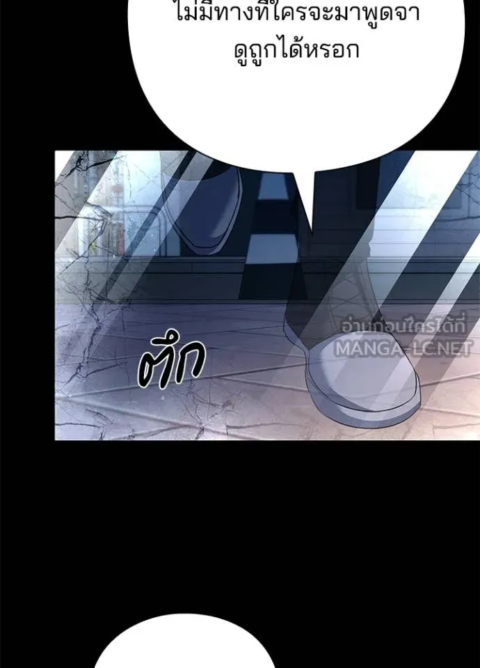 Night of the Ogre ตอนที่ 91 page 39