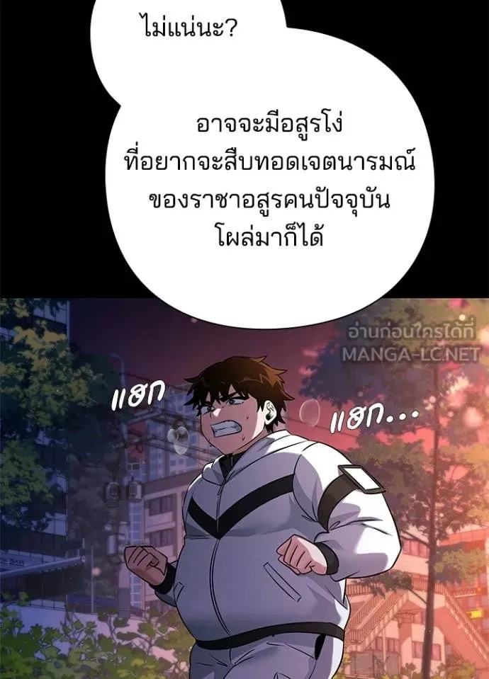 Night of the Ogre ตอนที่ 91 page 40