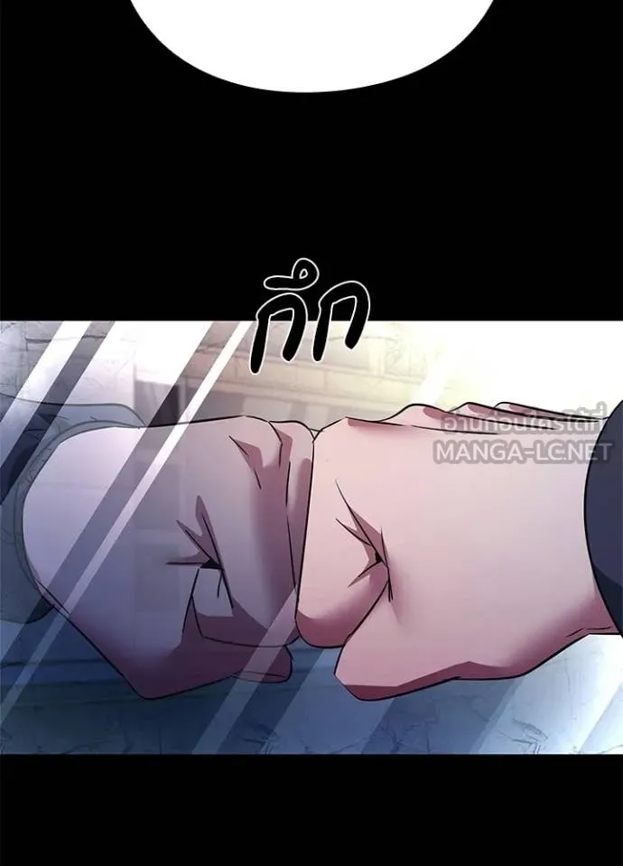 Night of the Ogre ตอนที่ 91 page 42