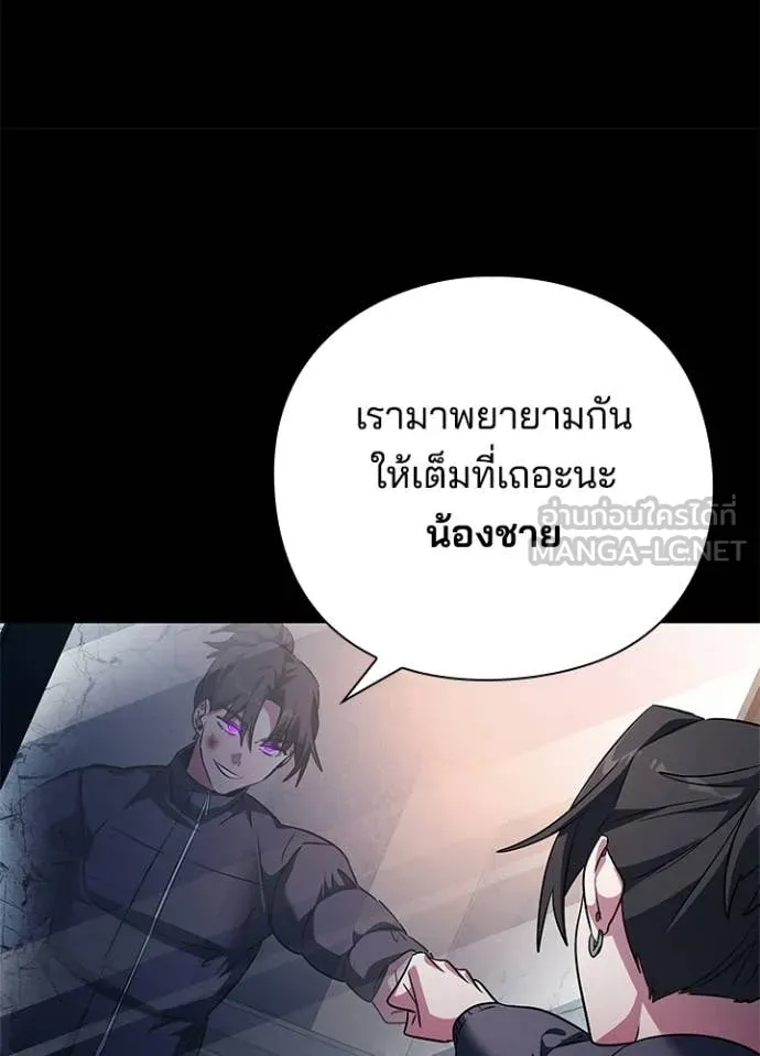 Night of the Ogre ตอนที่ 91 page 43