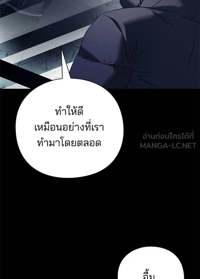 Night of the Ogre ตอนที่ 91 page 44