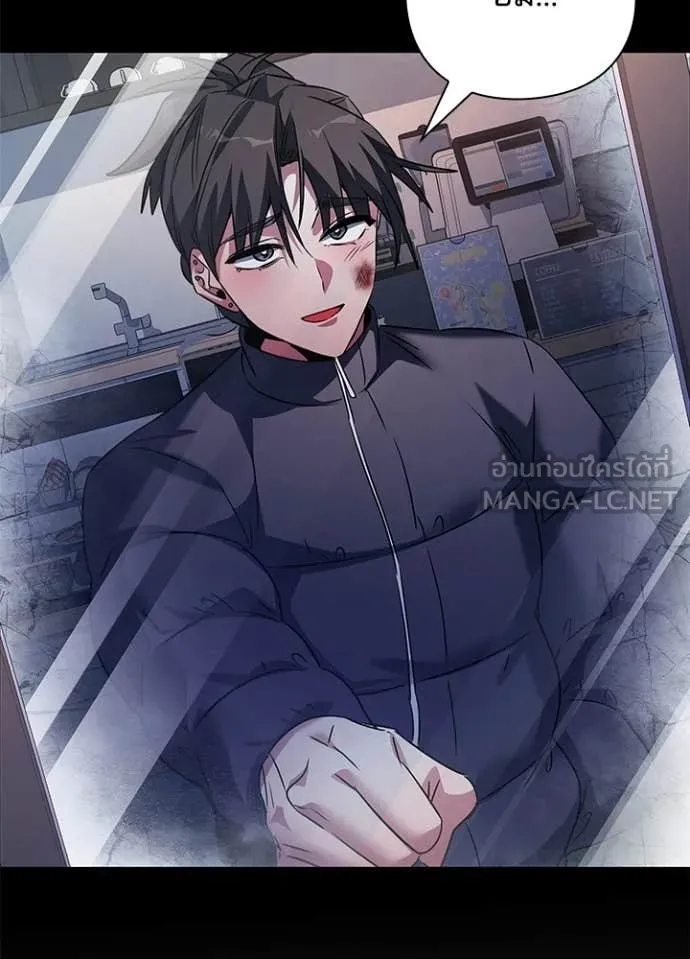 Night of the Ogre ตอนที่ 91 page 45