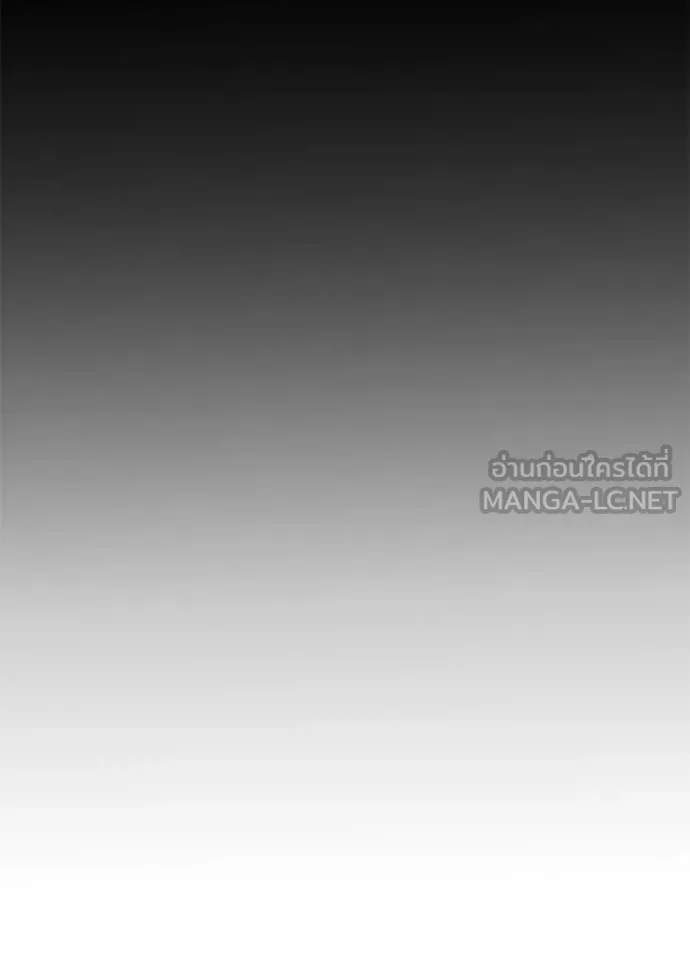 Night of the Ogre ตอนที่ 91 page 46