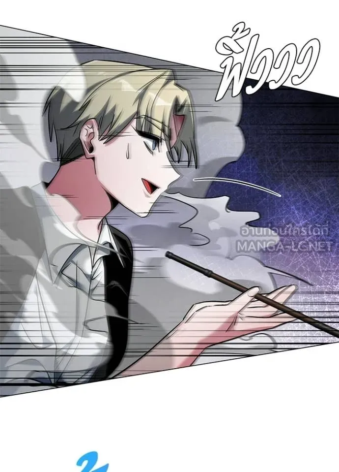 Night of the Ogre ตอนที่ 91 page 50