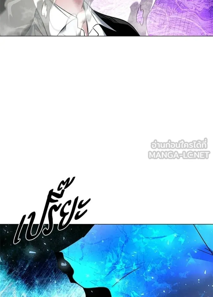 Night of the Ogre ตอนที่ 91 page 59