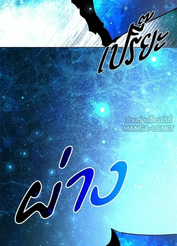 Night of the Ogre ตอนที่ 91 page 60