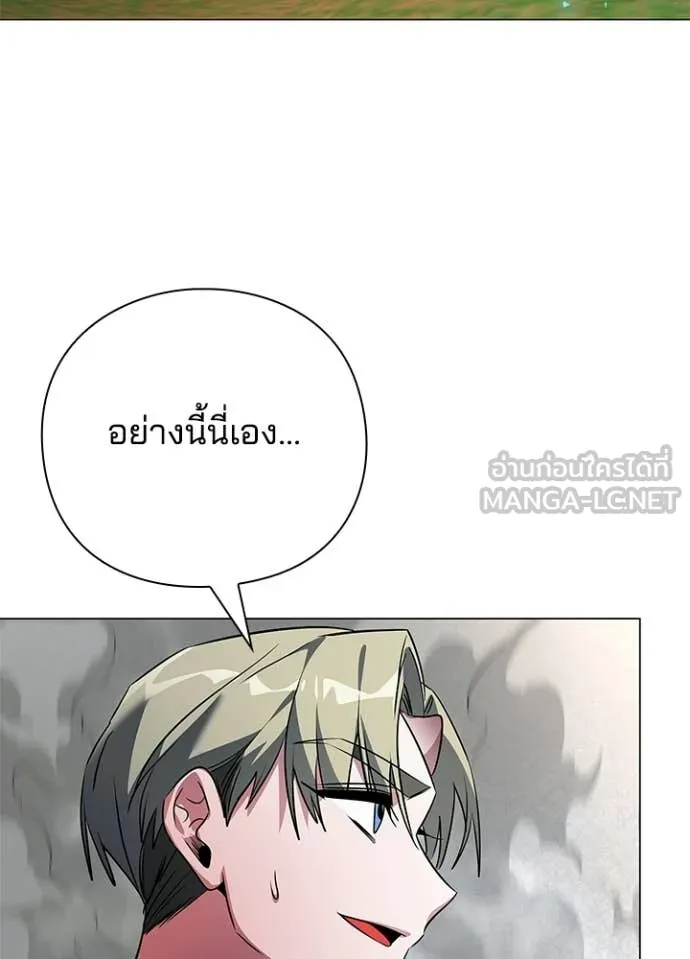 Night of the Ogre ตอนที่ 91 page 64