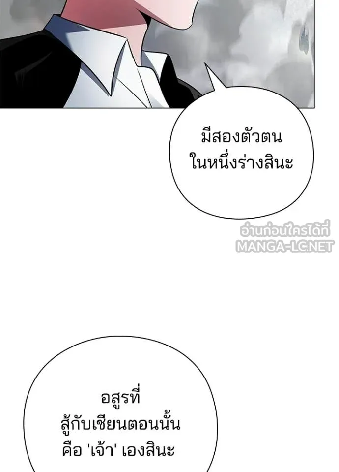 Night of the Ogre ตอนที่ 91 page 65