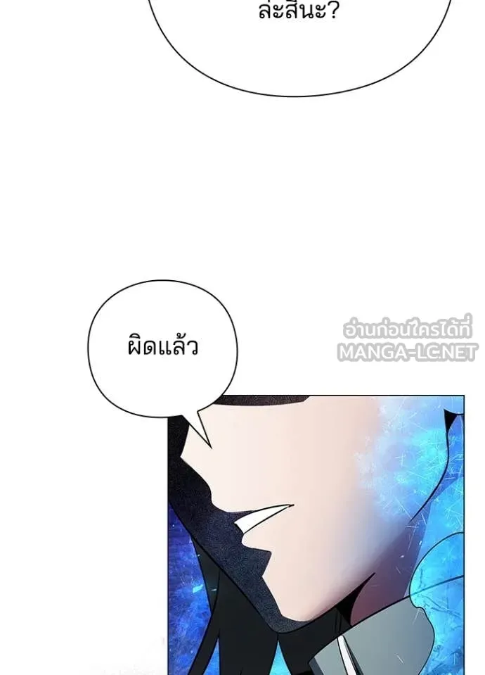 Night of the Ogre ตอนที่ 91 page 67