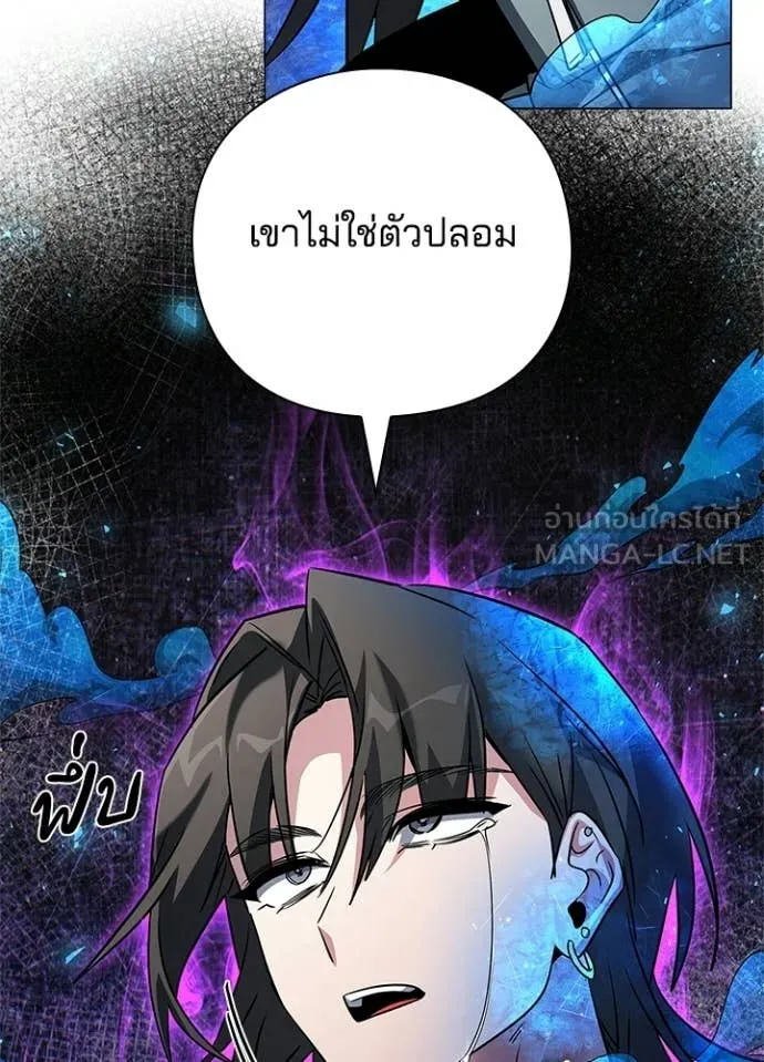 Night of the Ogre ตอนที่ 91 page 68
