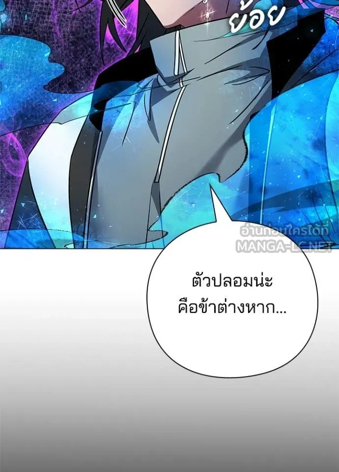 Night of the Ogre ตอนที่ 91 page 69