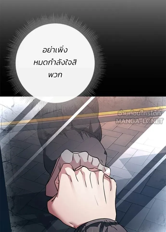 Night of the Ogre ตอนที่ 91 page 70