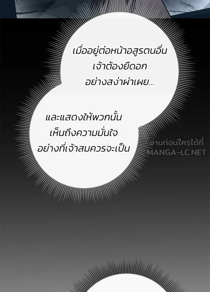 Night of the Ogre ตอนที่ 91 page 71