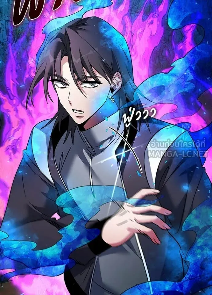 Night of the Ogre ตอนที่ 91 page 77