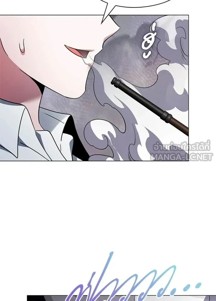 Night of the Ogre ตอนที่ 91 page 81